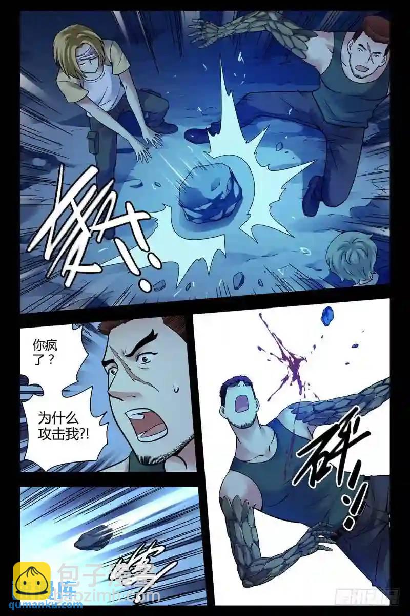 🍚血色苍穹 190.缠斗 第10页