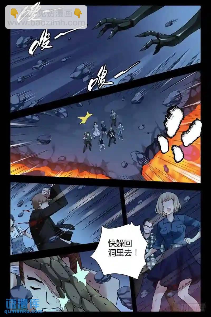🍚血色苍穹 190.缠斗 第4页