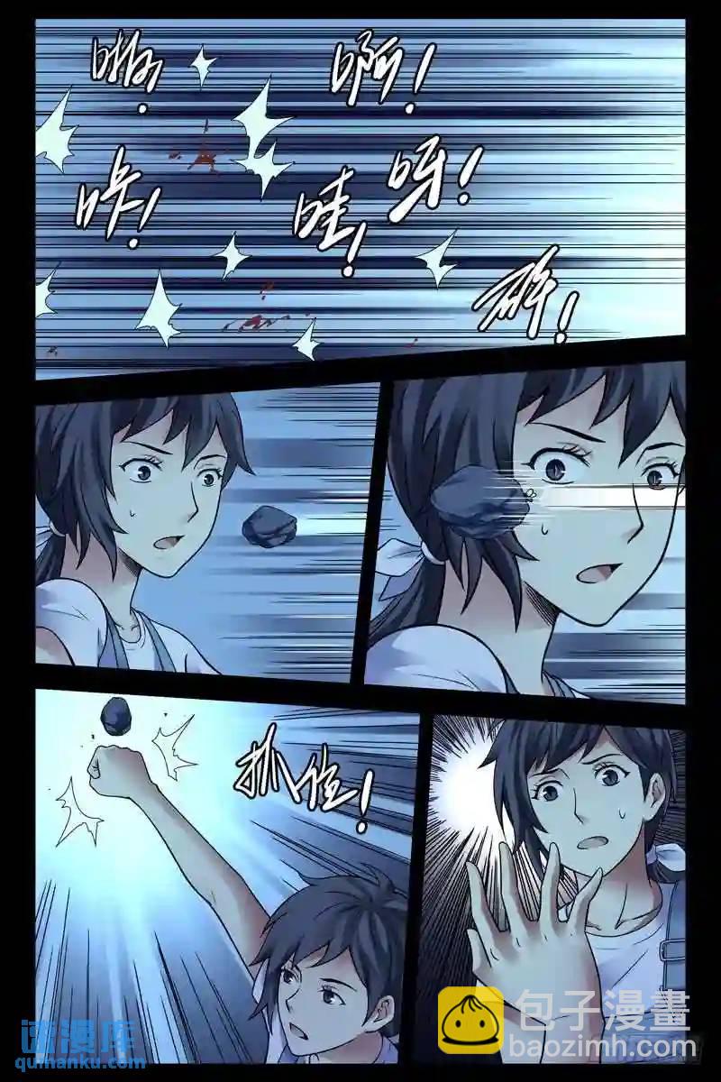 🍚血色苍穹 190.缠斗 第6页