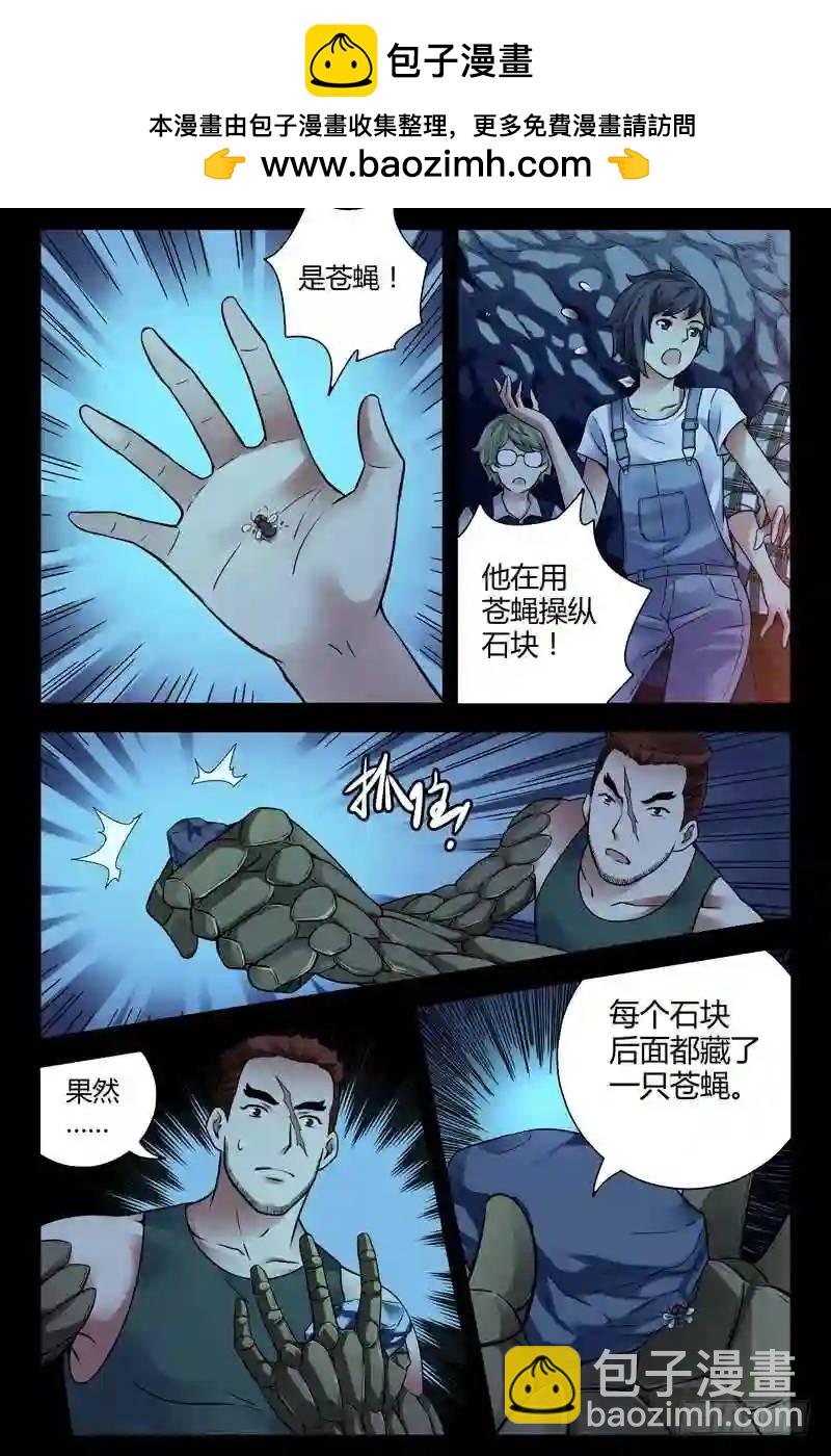 🍚血色苍穹 190.缠斗 第7页