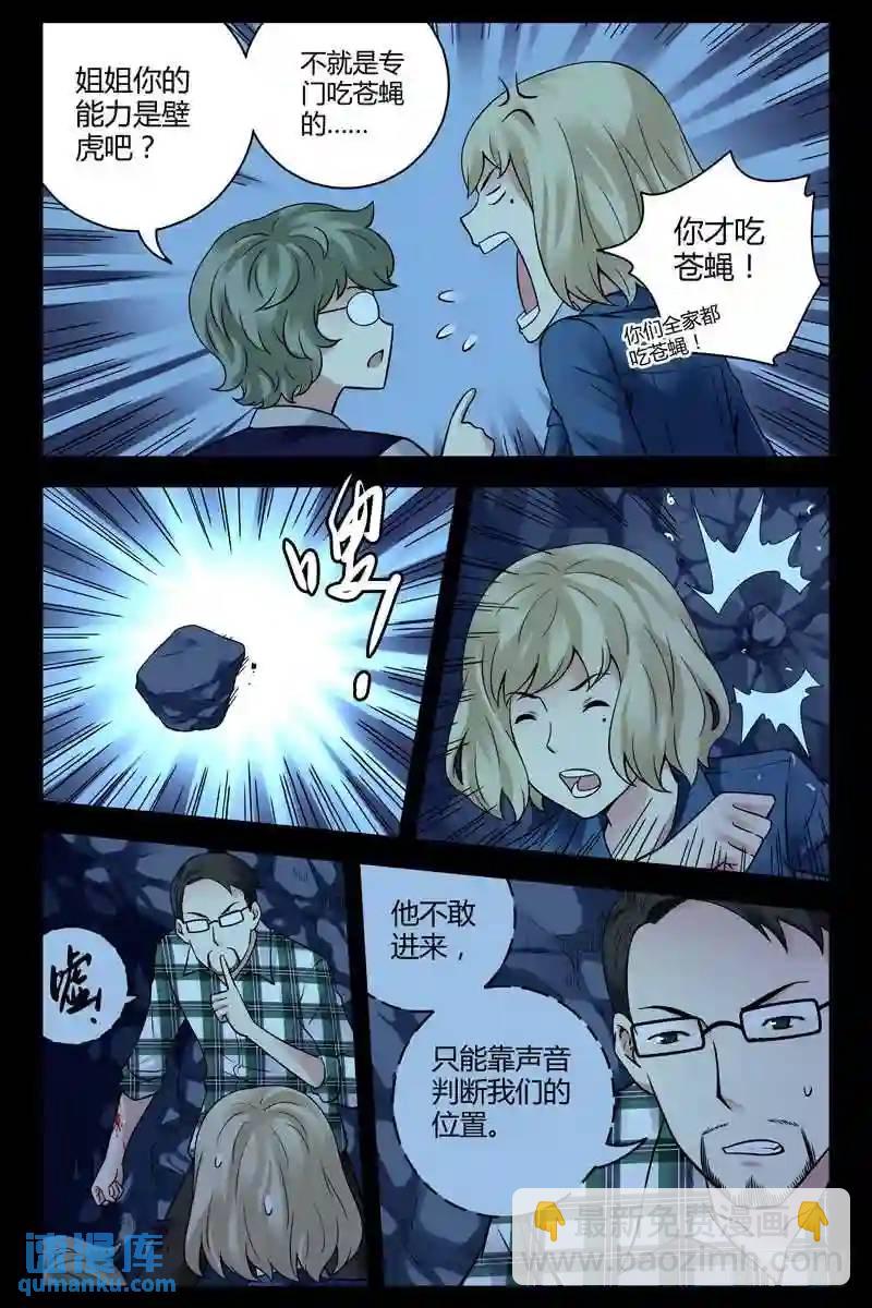 🍚血色苍穹 190.缠斗 第8页