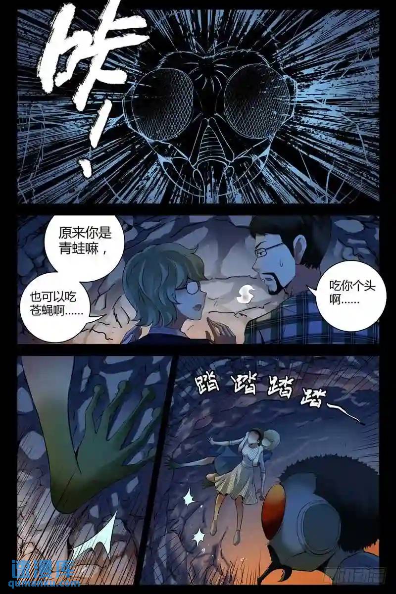 🍚血色苍穹 192.自爆 第1页