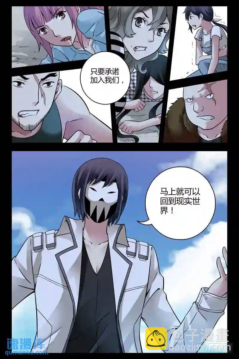 🍚血色苍穹 196.能力共享 第11页