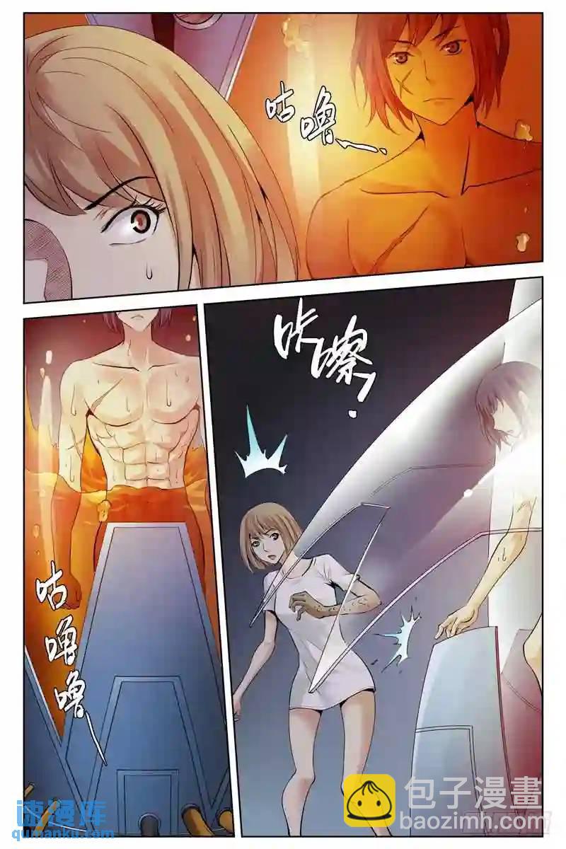 🍚血色苍穹 202.无中生有 第10页