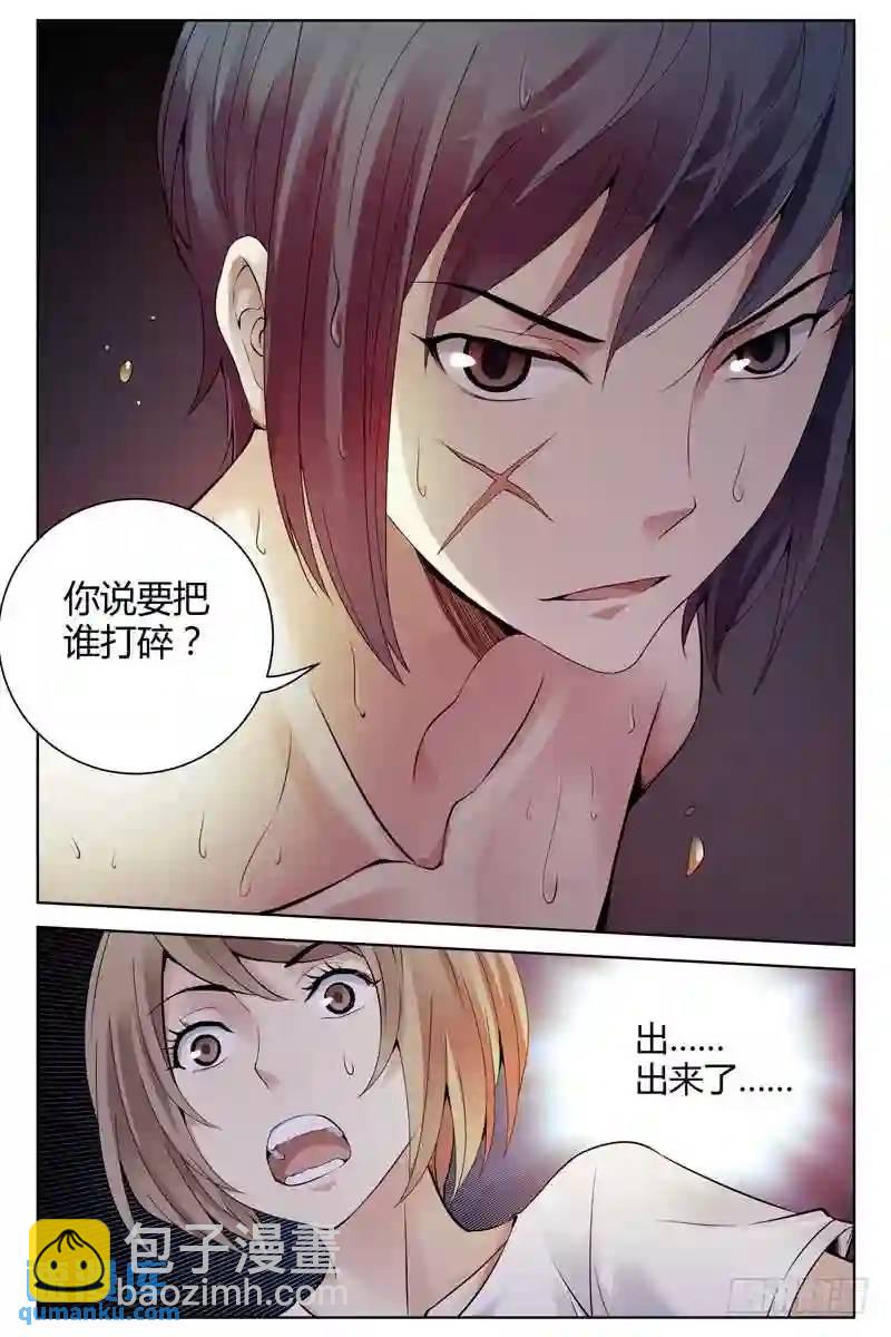 🍚血色苍穹 202.无中生有 第11页
