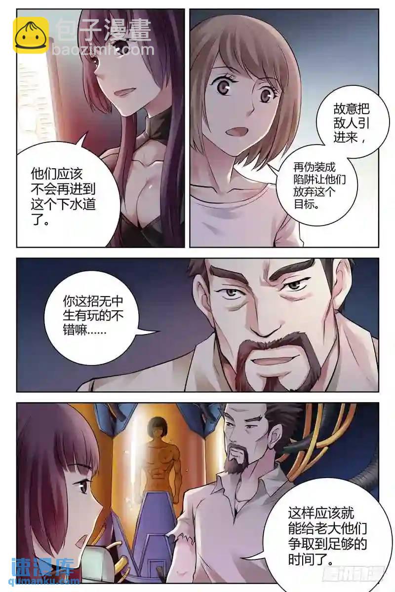 🍚血色苍穹 202.无中生有 第3页