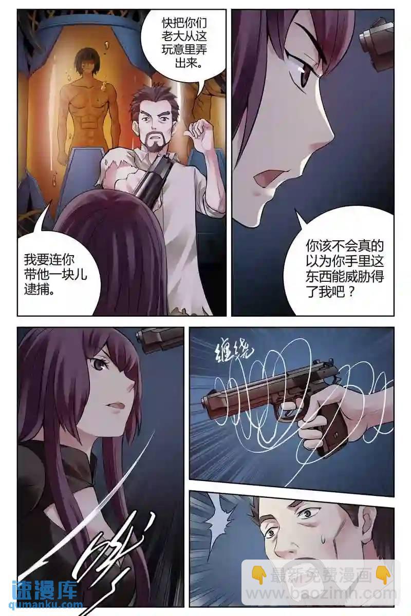 🍚血色苍穹 202.无中生有 第6页