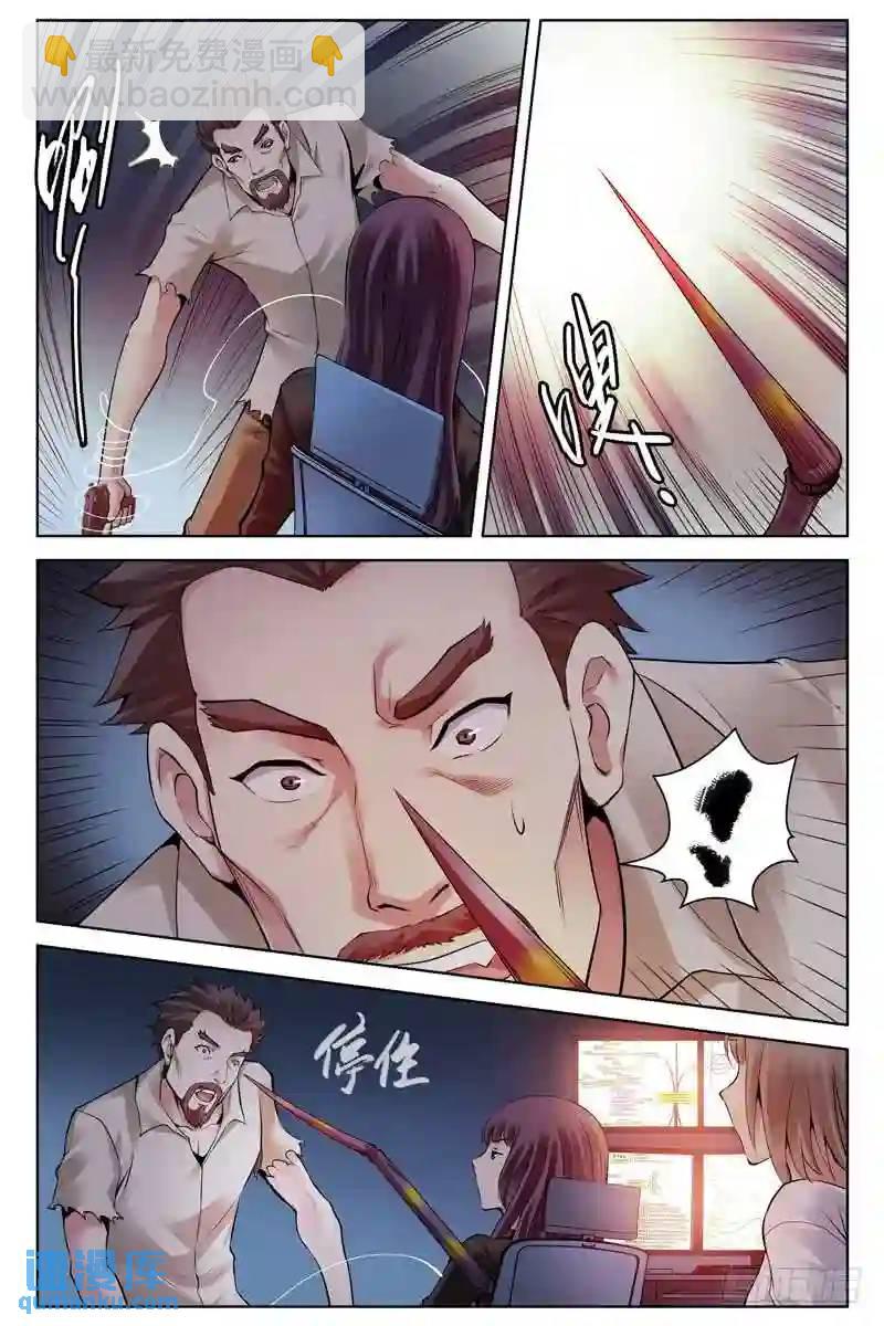 🍚血色苍穹 202.无中生有 第7页