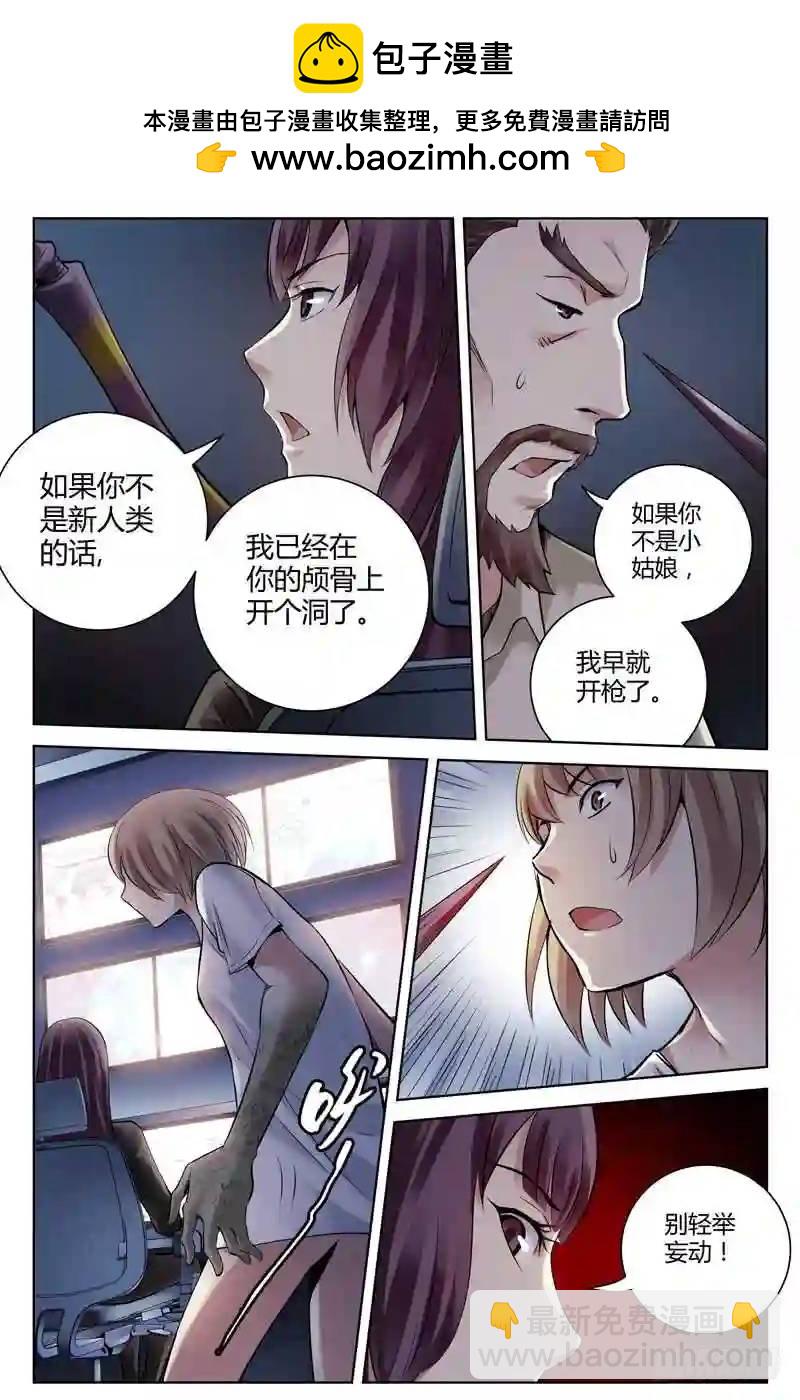 🍚血色苍穹 202.无中生有 第8页