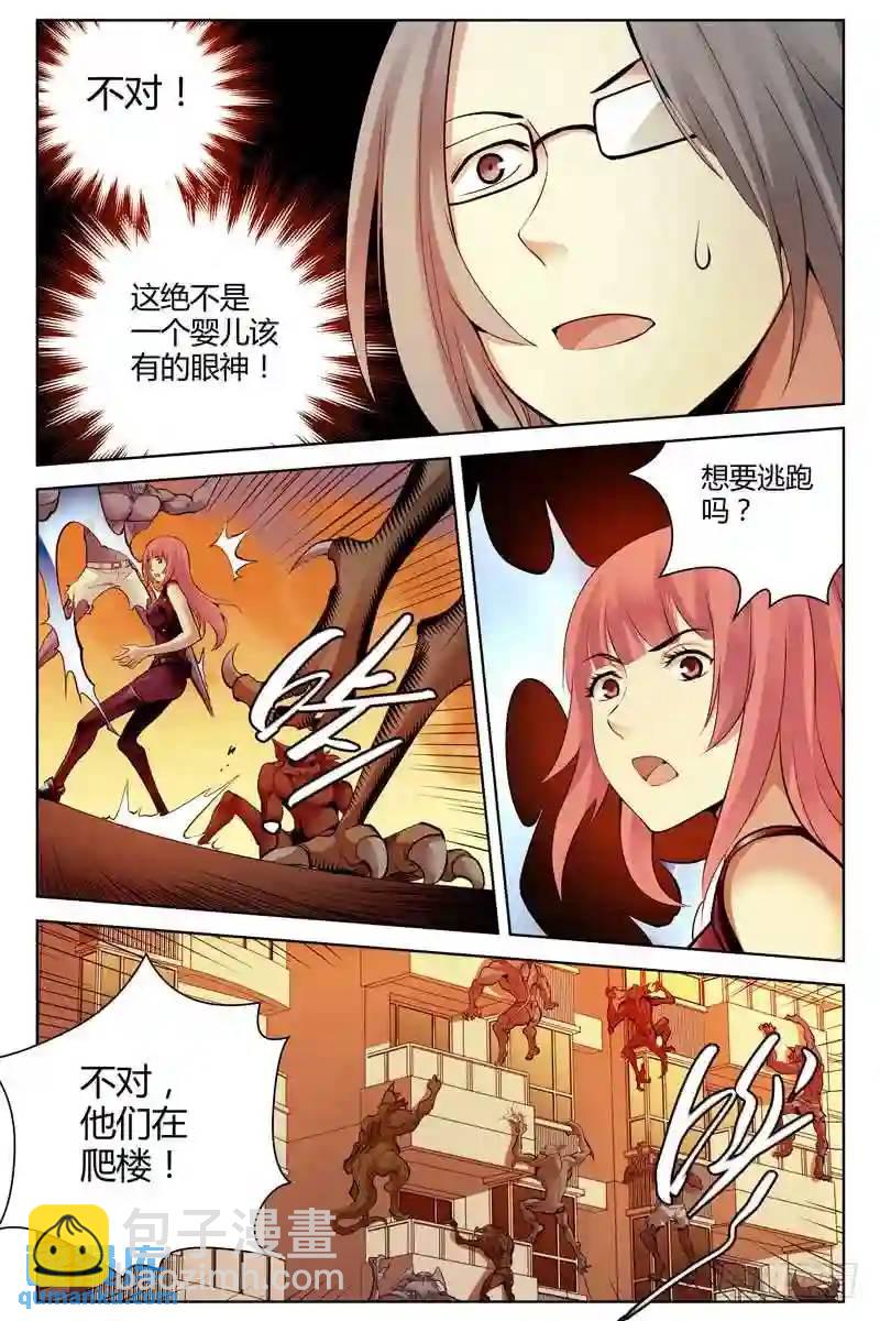 🍚血色苍穹 208.深陷重围 第10页