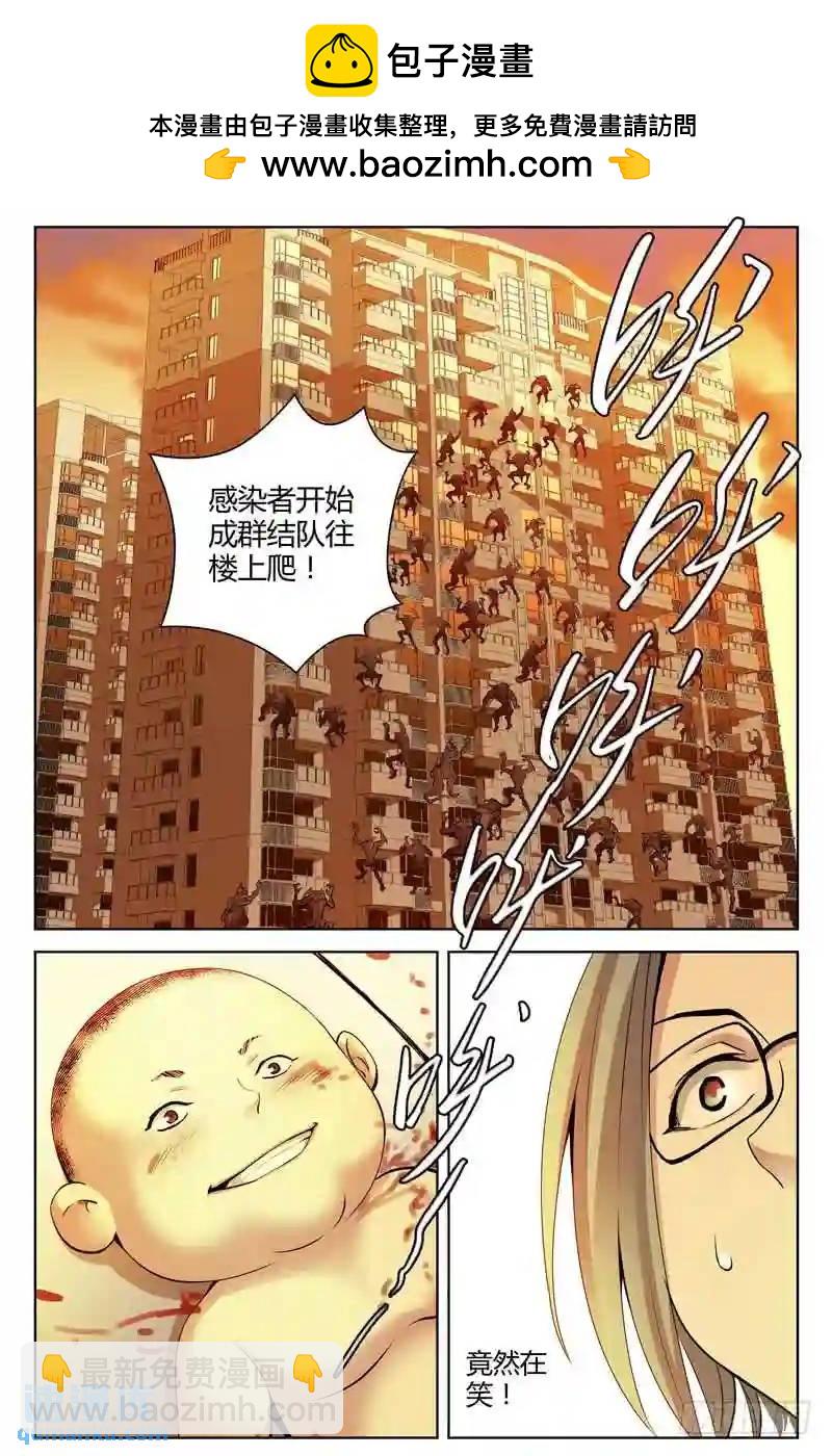 🍚血色苍穹 208.深陷重围 第11页