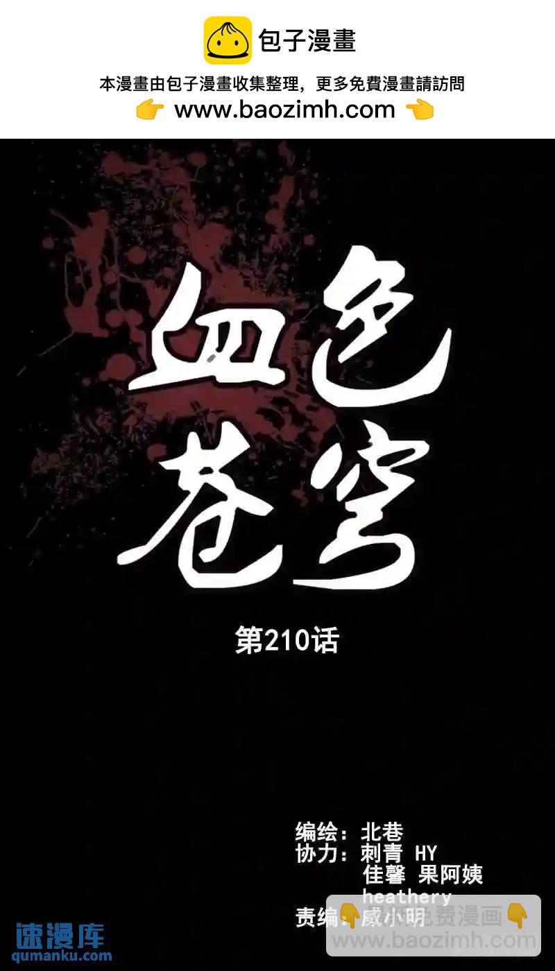 🍚血色苍穹 210.超立方体 第2页
