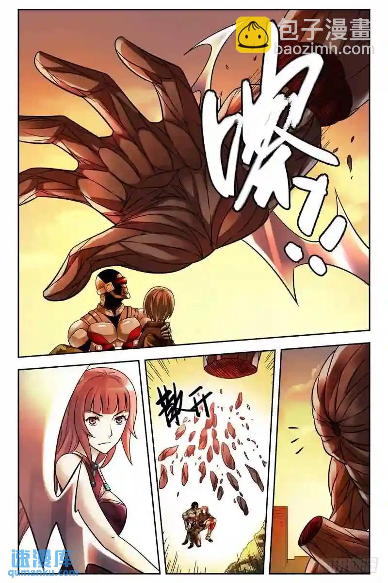 🍚血色苍穹 212.无限再生 第4页