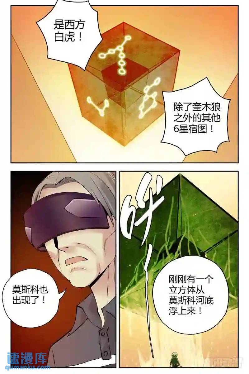 🍚血色苍穹 214.轰动全球 第1页