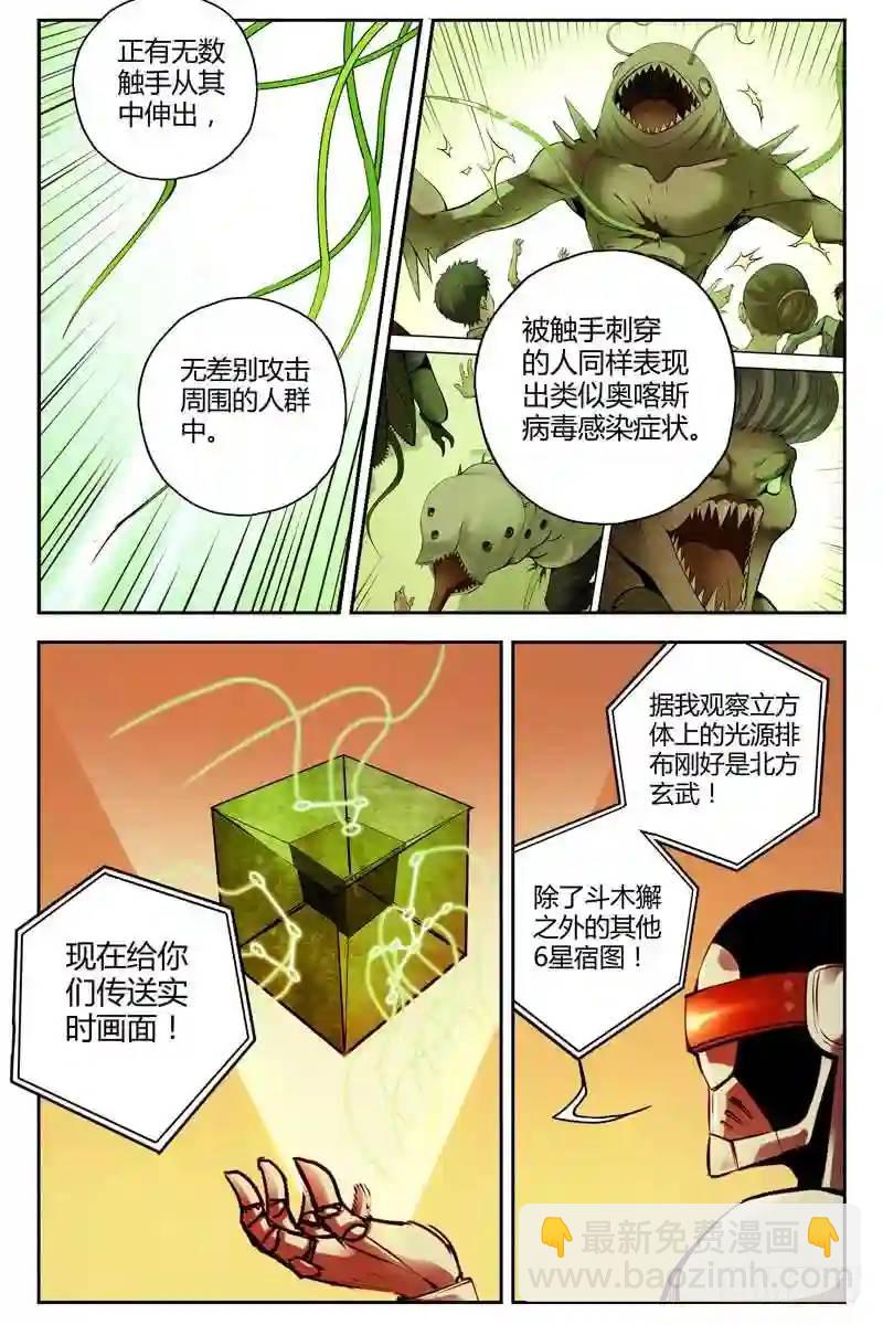🍚血色苍穹 214.轰动全球 第3页