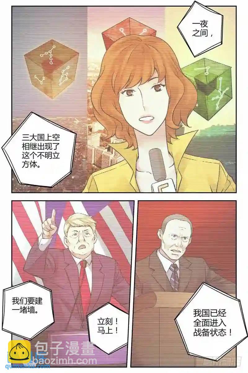 🍚血色苍穹 214.轰动全球 第6页