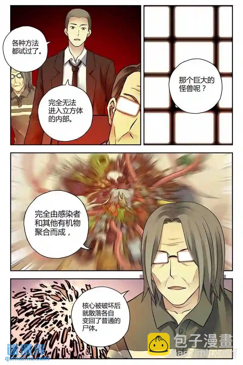 🍚血色苍穹 214.轰动全球 第8页