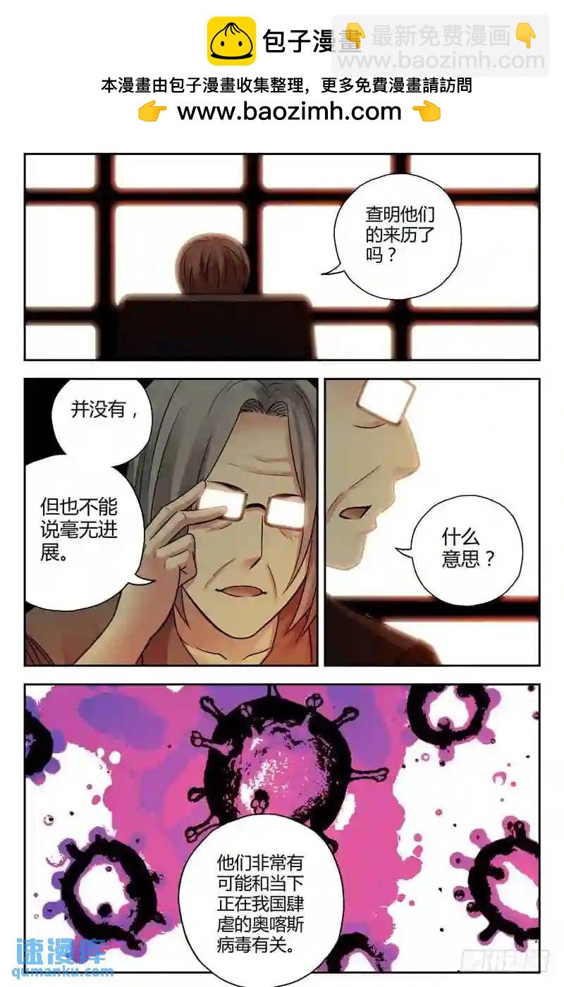 🍚血色苍穹 214.轰动全球 第9页