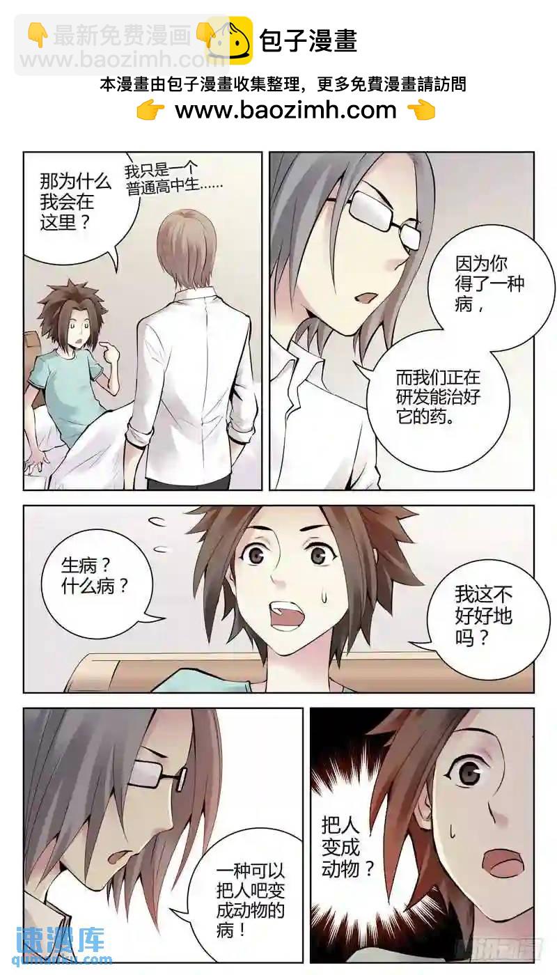 🍚血色苍穹 216.天然抗体2 第7页