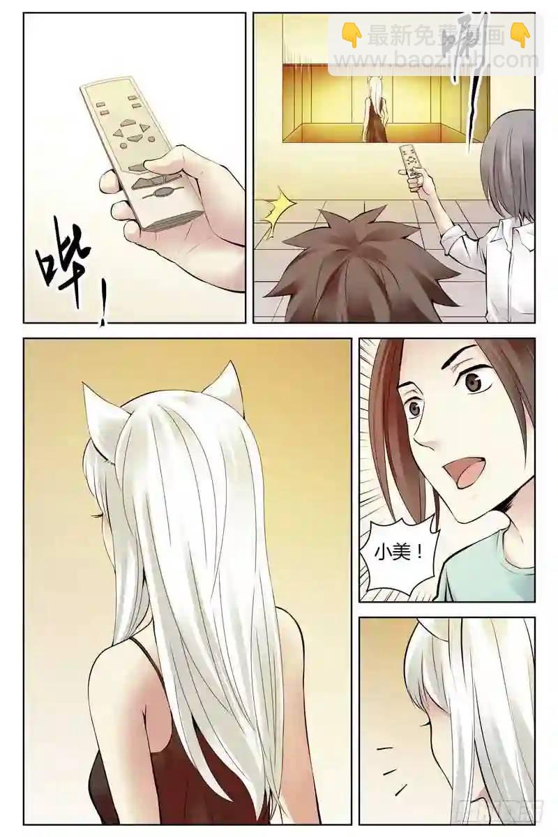 🍚血色苍穹 216.天然抗体2 第8页
