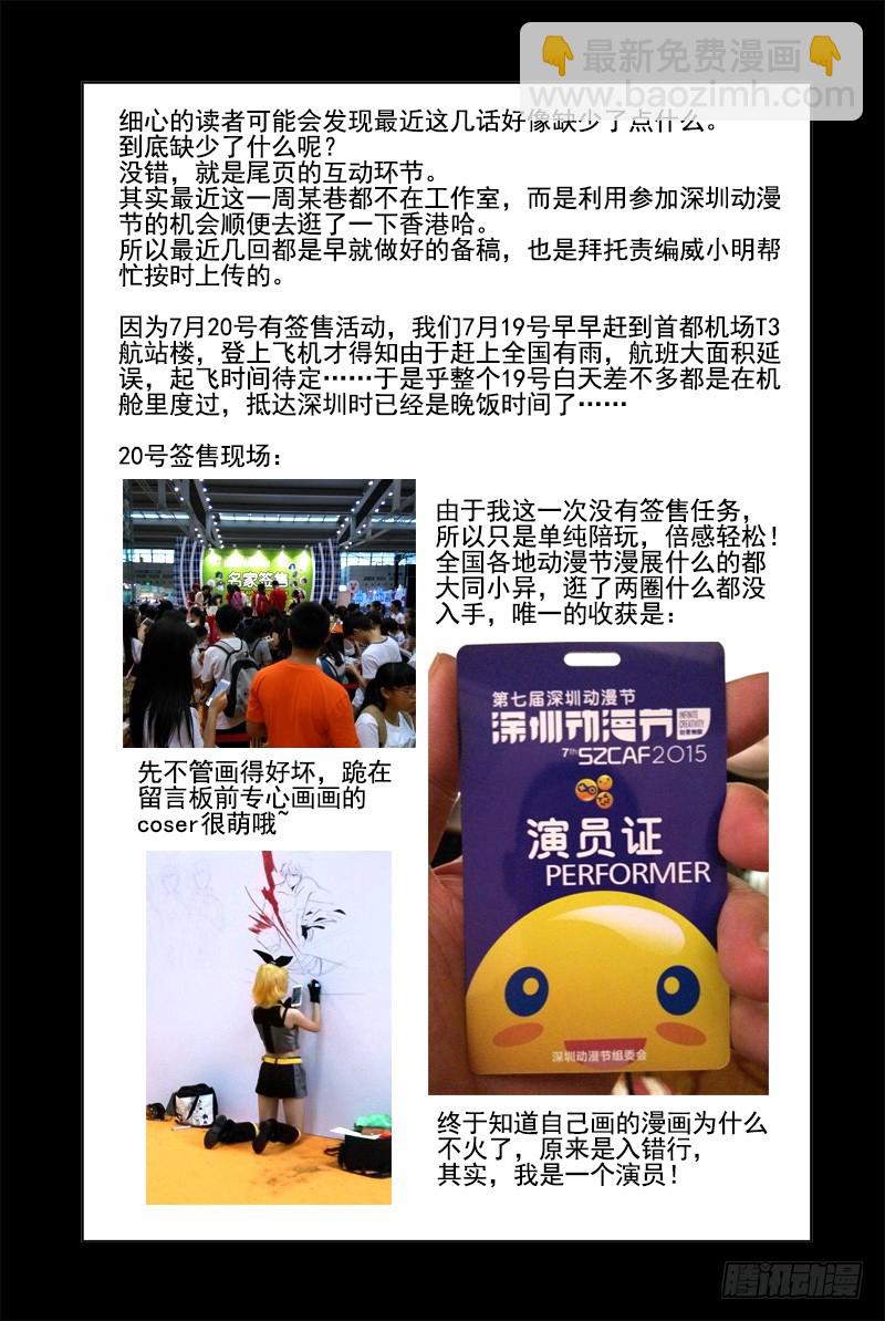 🍚血色苍穹 23.这个世界是什么？ 第12页
