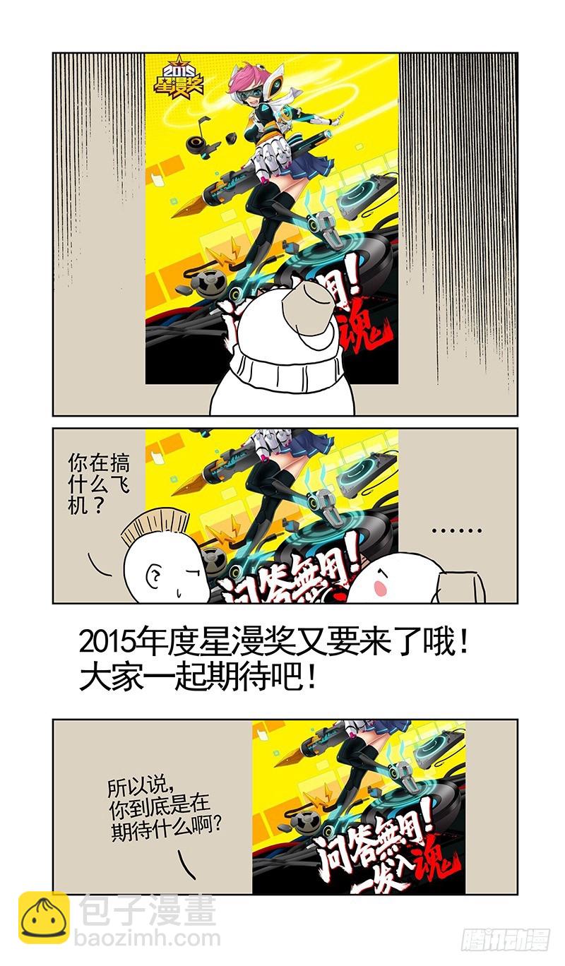 🍚血色苍穹 23.这个世界是什么？ 第15页