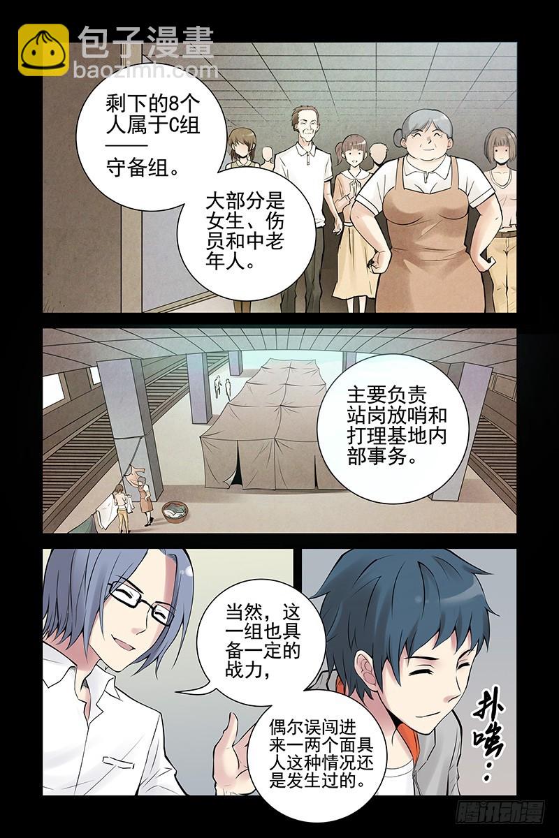 🍚血色苍穹 23.这个世界是什么？ 第6页