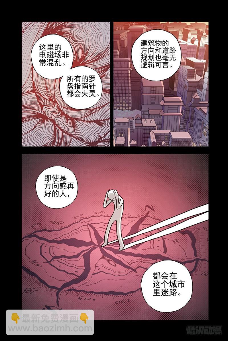 🍚血色苍穹 23.这个世界是什么？ 第9页