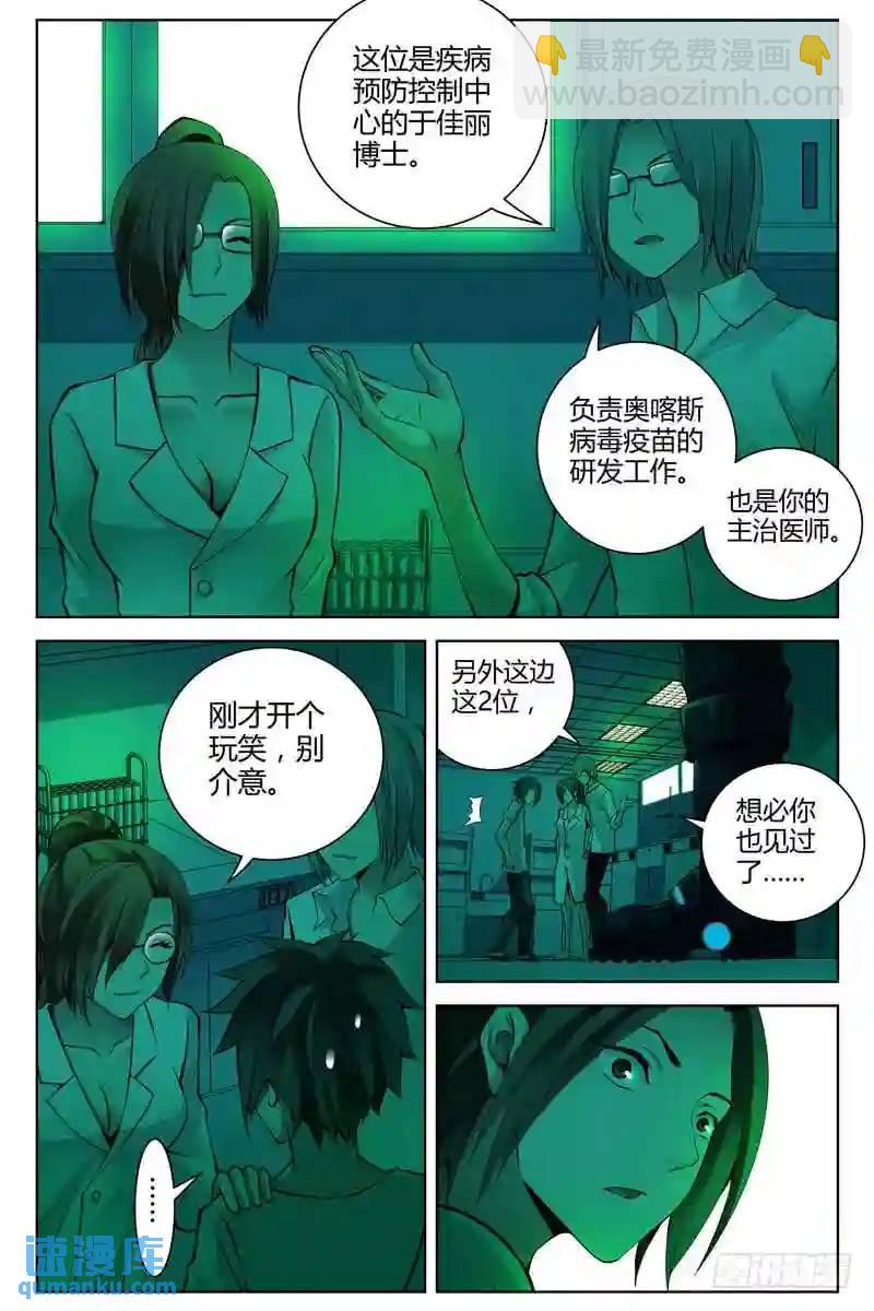 🍚血色苍穹 218.超级英雄？ 第3页