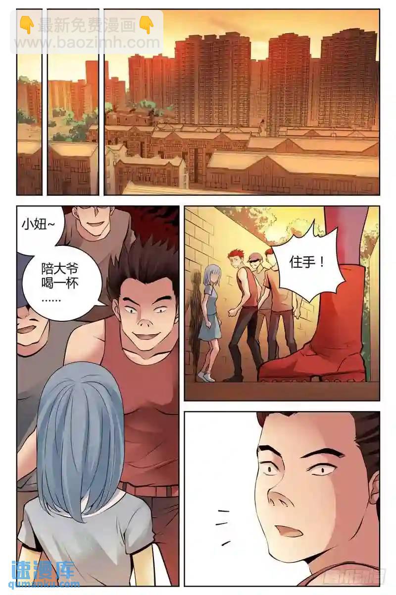 🍚血色苍穹 218.超级英雄？ 第7页