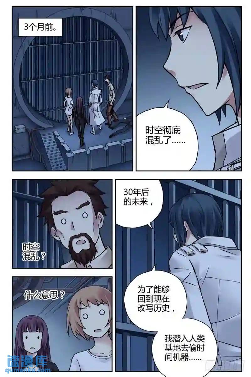 🍚血色苍穹 221.过去与未来 第1页