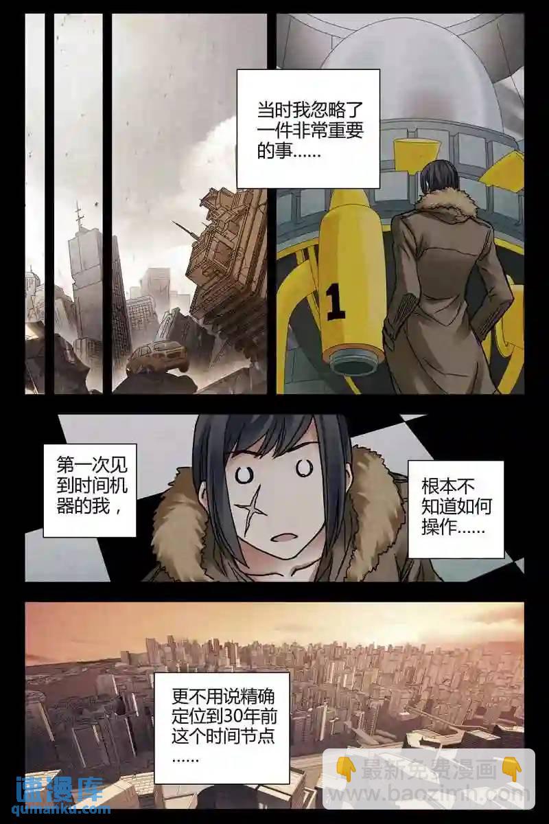 🍚血色苍穹 221.过去与未来 第3页