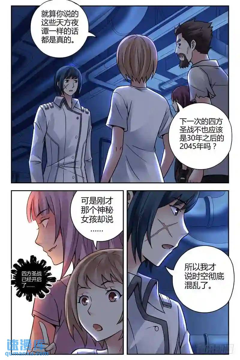 🍚血色苍穹 223.自由的代价 第1页