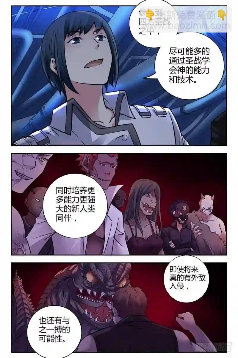 🍚血色苍穹 223.自由的代价 第10页