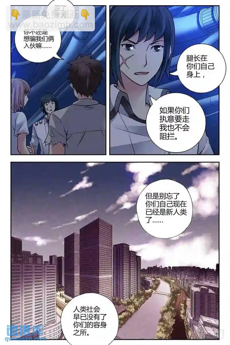 🍚血色苍穹 223.自由的代价 第11页