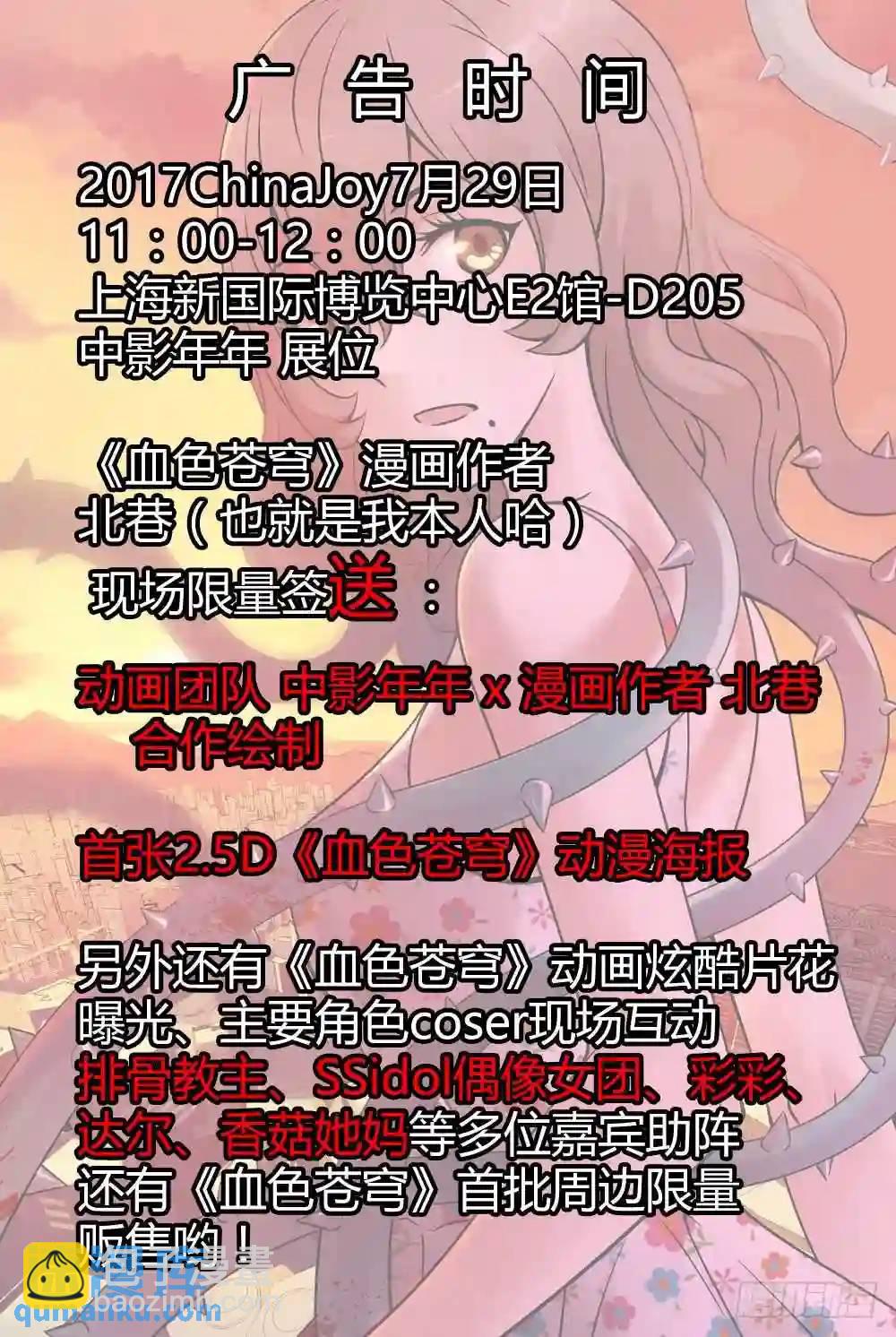 🍚血色苍穹 223.自由的代价 第12页