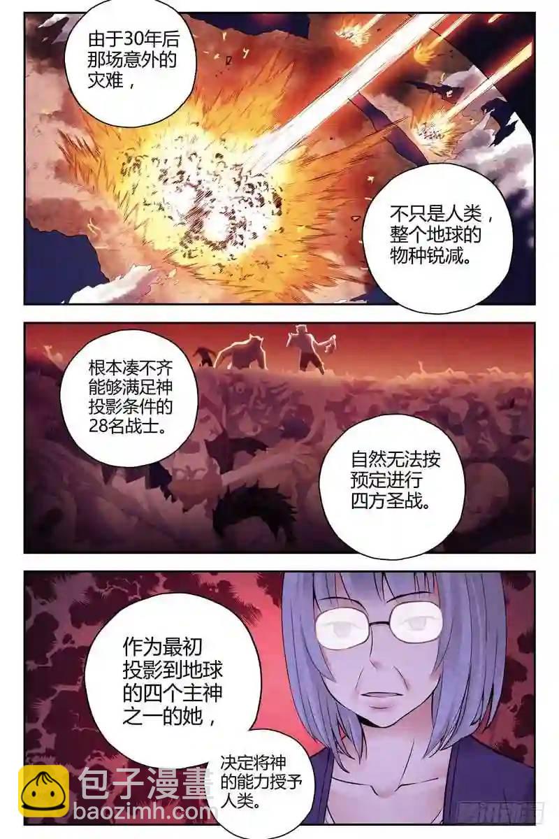 🍚血色苍穹 223.自由的代价 第3页