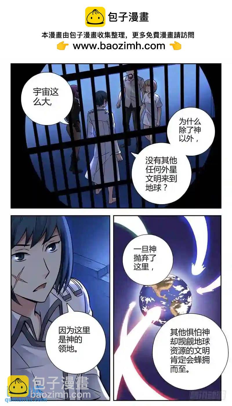 🍚血色苍穹 223.自由的代价 第7页