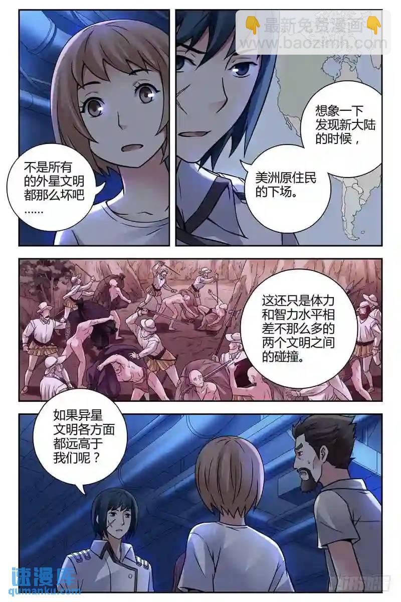 🍚血色苍穹 223.自由的代价 第8页