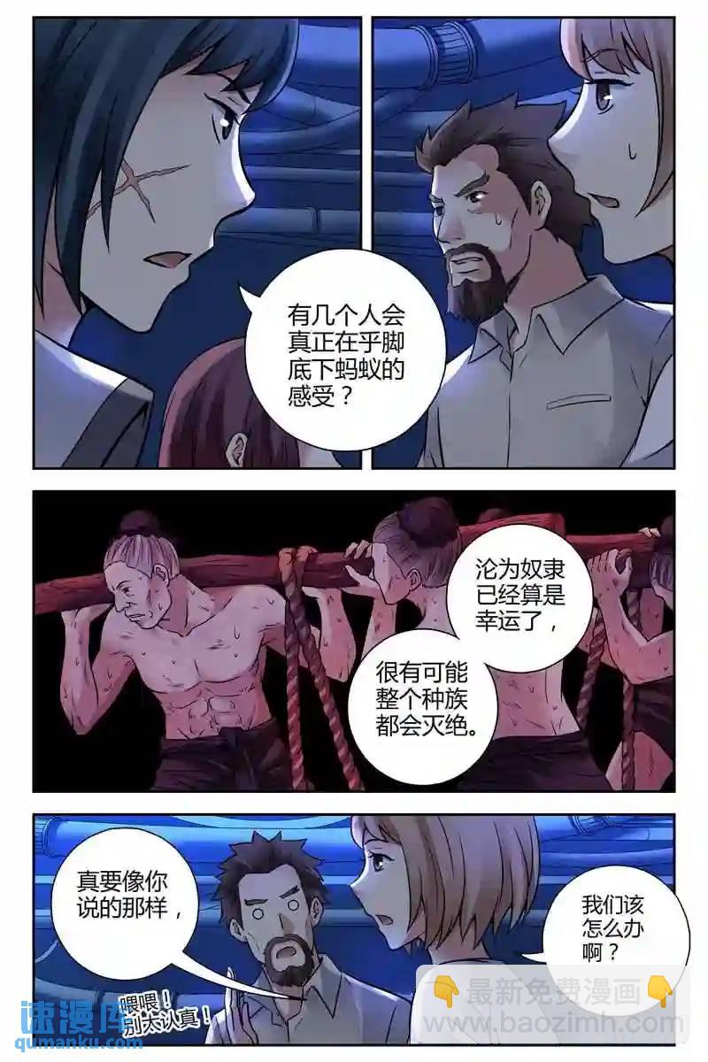 🍚血色苍穹 223.自由的代价 第9页