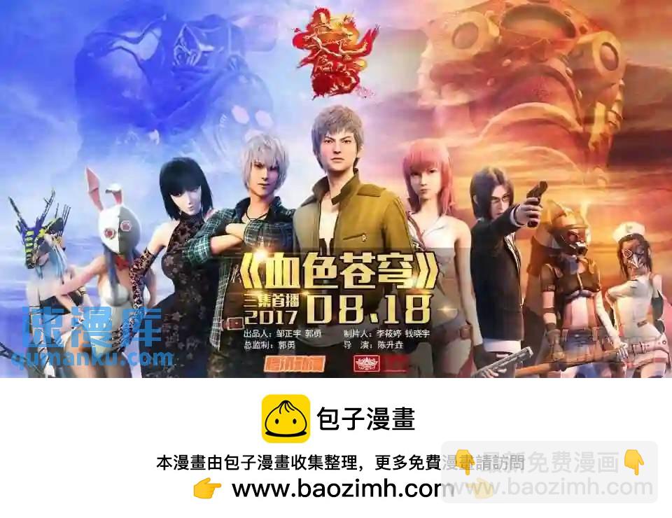 🍚血色苍穹 229.相生相克 第12页