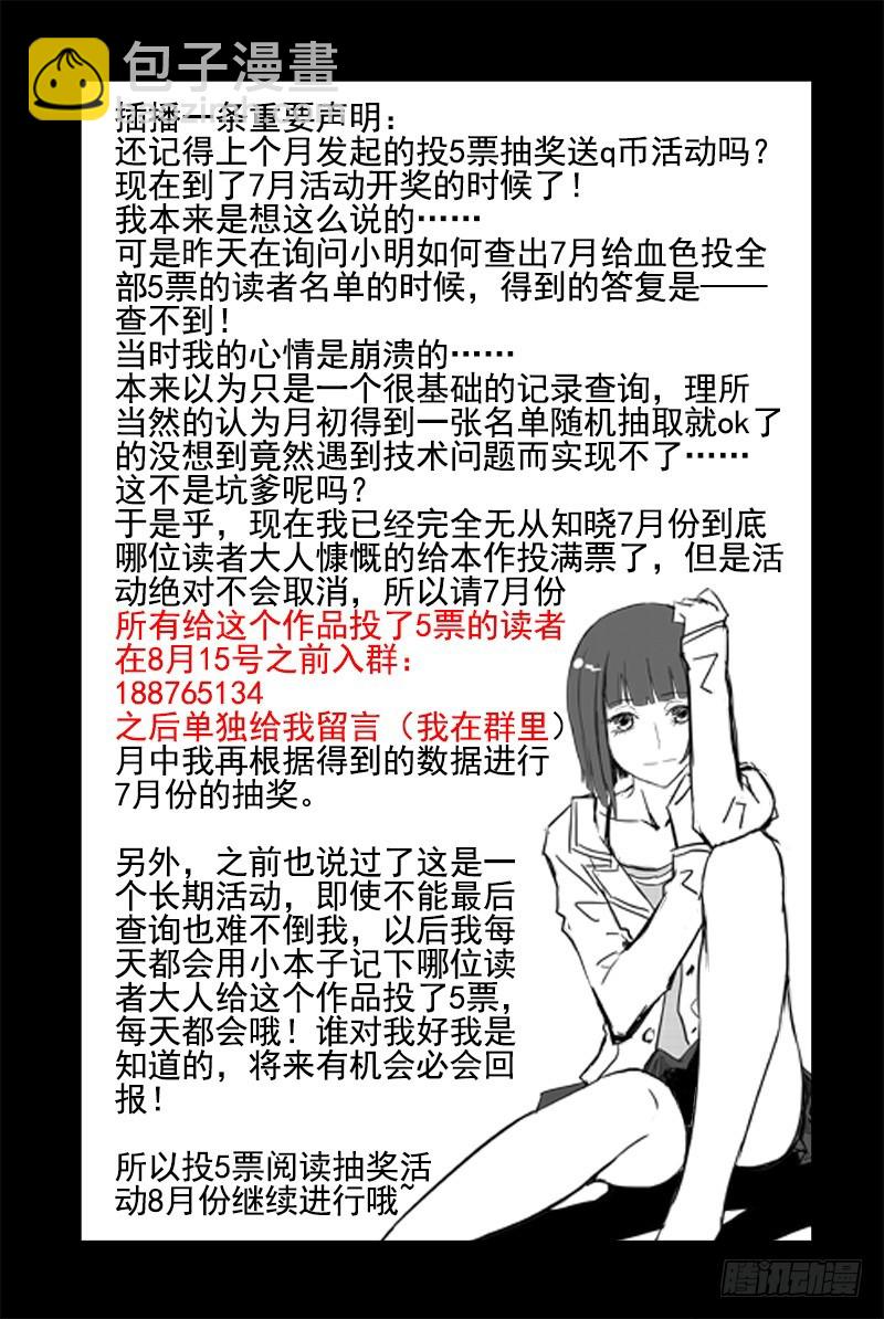 🍚血色苍穹 25.世界的规则 第13页