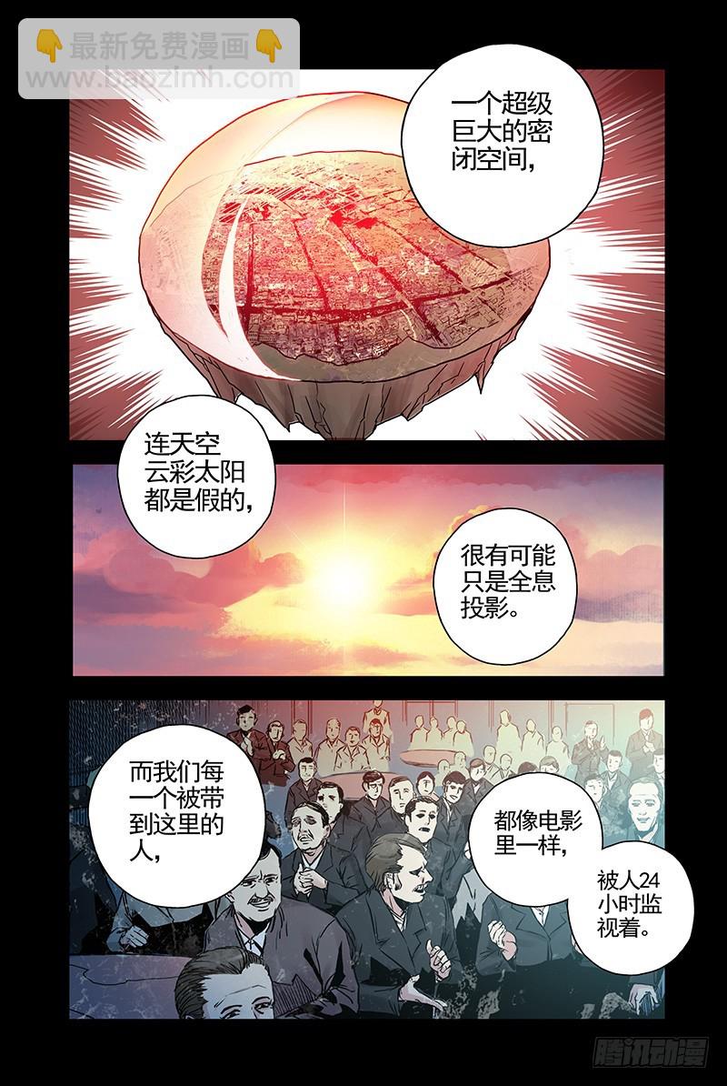 🍚血色苍穹 25.世界的规则 第4页