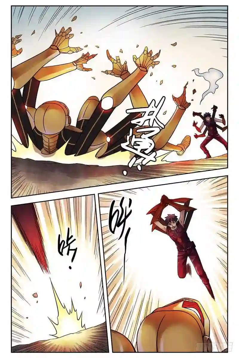 🍚血色苍穹 237.无限再生！ 第1页
