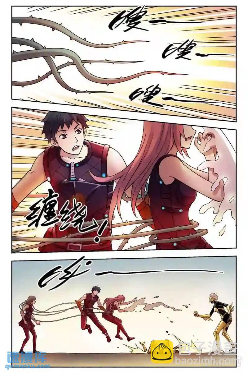 🍚血色苍穹 237.无限再生！ 第6页