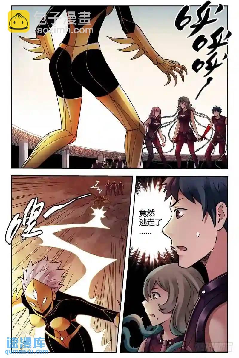 🍚血色苍穹 237.无限再生！ 第8页