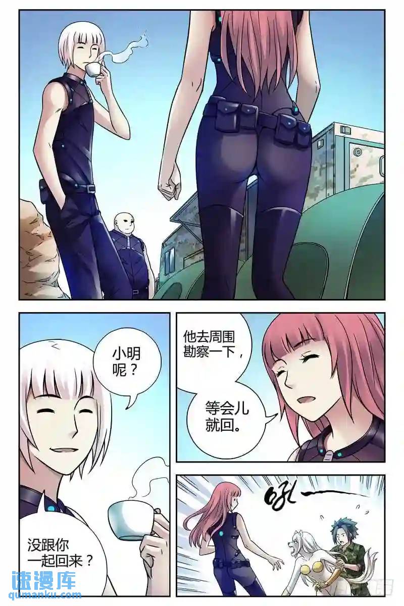 🍚血色苍穹 246.你到底是谁？ 第1页