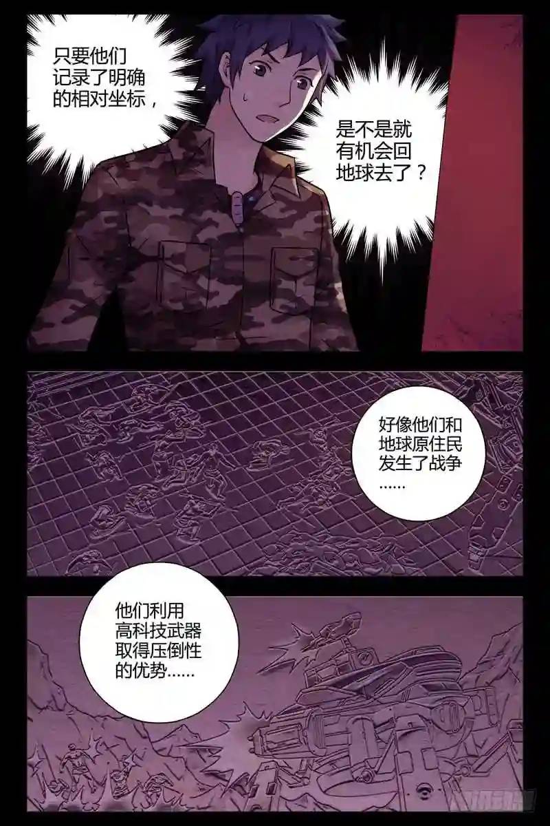 🍚血色苍穹 248.最后的遗产 第1页