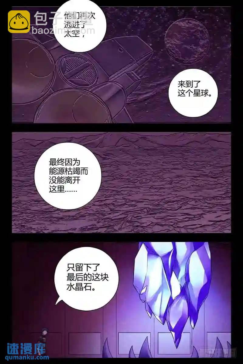 🍚血色苍穹 248.最后的遗产 第4页