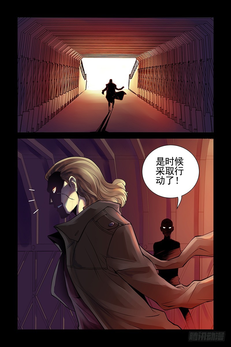 🍚血色苍穹 27.开战！ 第1页